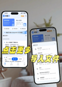 如果碰着受访者说 