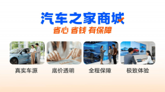 <b>到车辆置换取二手车畅通</b> 